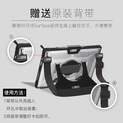 UAG新款微软SurfacePro4/5/6/7保护套平板电脑保护壳防摔轻薄硬壳 - 图0