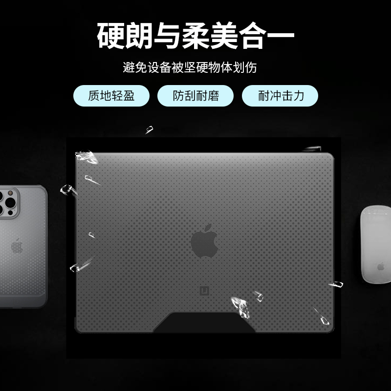 【新品上市】UAG适用MacBookPro保护套14寸M3苹果Air13寸电脑16寸防摔保护壳笔记本全包2024透明M2硬壳mbp - 图1