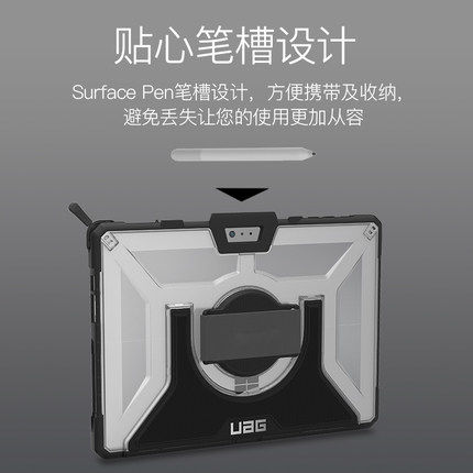 UAG新款微软SurfacePro4/5/6/7保护套平板电脑保护壳防摔轻薄硬壳 - 图1