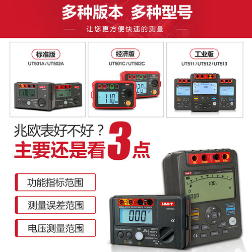 优利德UT501A绝缘电阻测试仪高精度电工摇表1000V数字兆欧表500V