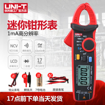 Uliid UT210E digital pliers-shaped table high precision pliers type Wanuse table fully automatic AC DC mini current table