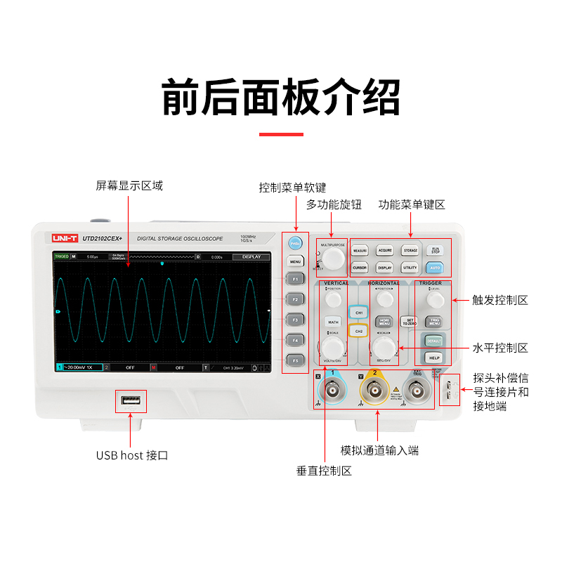 UTD2102CEX数字示波器100M双通道示波器150M可存储utd2152S - 图2