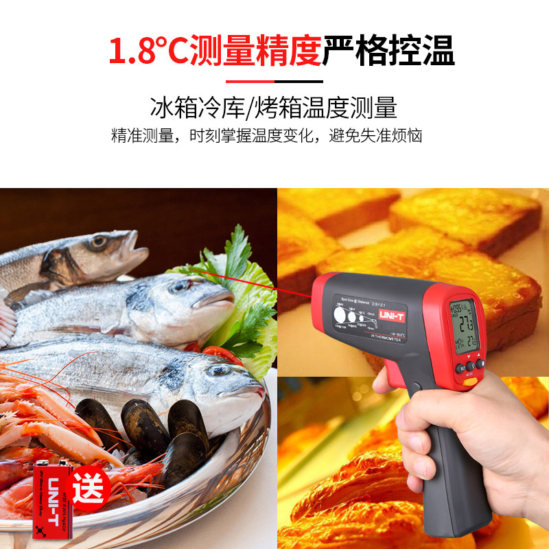 优利德测温仪UT300A红外工业高精度测温枪水温油温食品电子温度计,淘宝优惠券,粉丝福利购,淘宝优惠卷