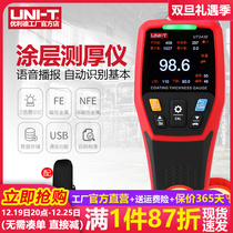Uliid UT343E coating thickness gauge car detection of secondhand car high precision paint surface detector film thickness gauge