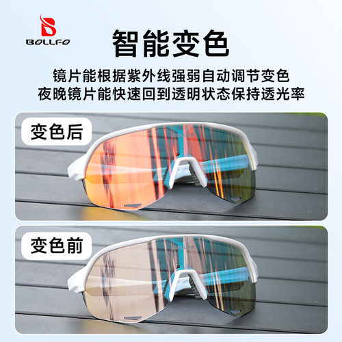 BOLLFO防雾变色炫彩骑行眼镜户外运动登山徒步近视风镜女防紫外线 - 图2