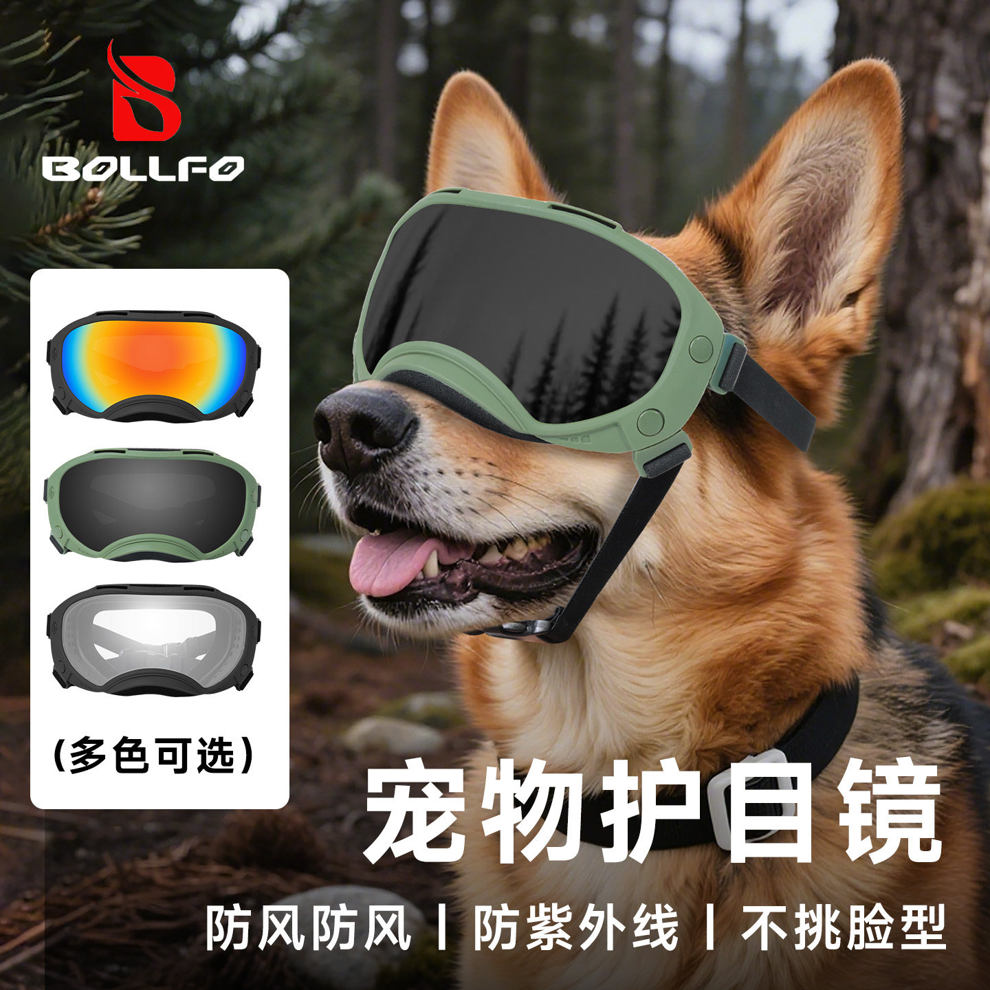 狗狗墨镜牧羊犬萨摩耶中大型犬骑行防风防紫外线宠物眼镜狗护目镜,淘宝优惠券,粉丝福利购,淘宝优惠卷