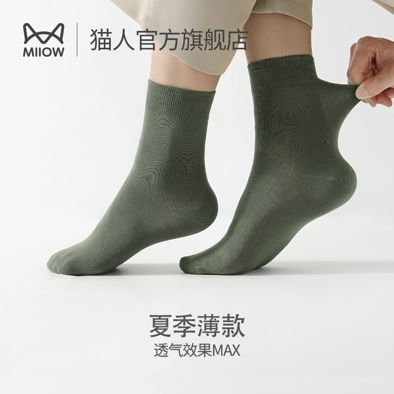 猫人夏季纯棉抑菌防臭吸汗中筒袜 猫人服饰短袜/打底袜/丝袜/美腿袜