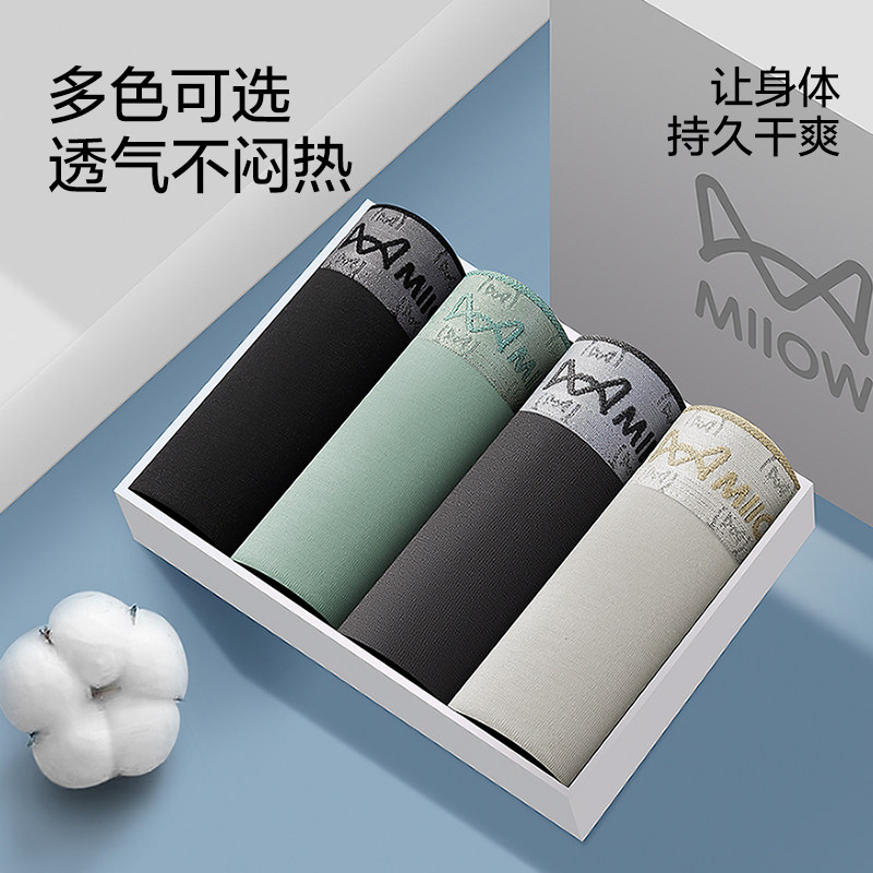 猫人男士内裤纯棉新款透气无痕平角裤青少年男生宽松四角短裤男款,淘宝优惠券,粉丝福利购,淘宝优惠卷