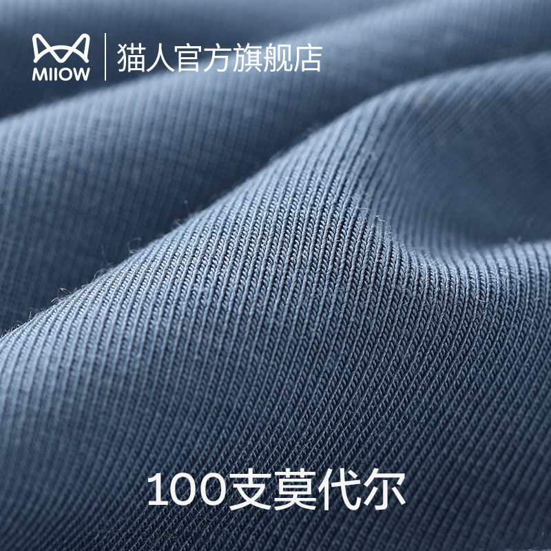 猫人100支莫代尔男士秋无痕平角裤 猫人服饰男平角内裤