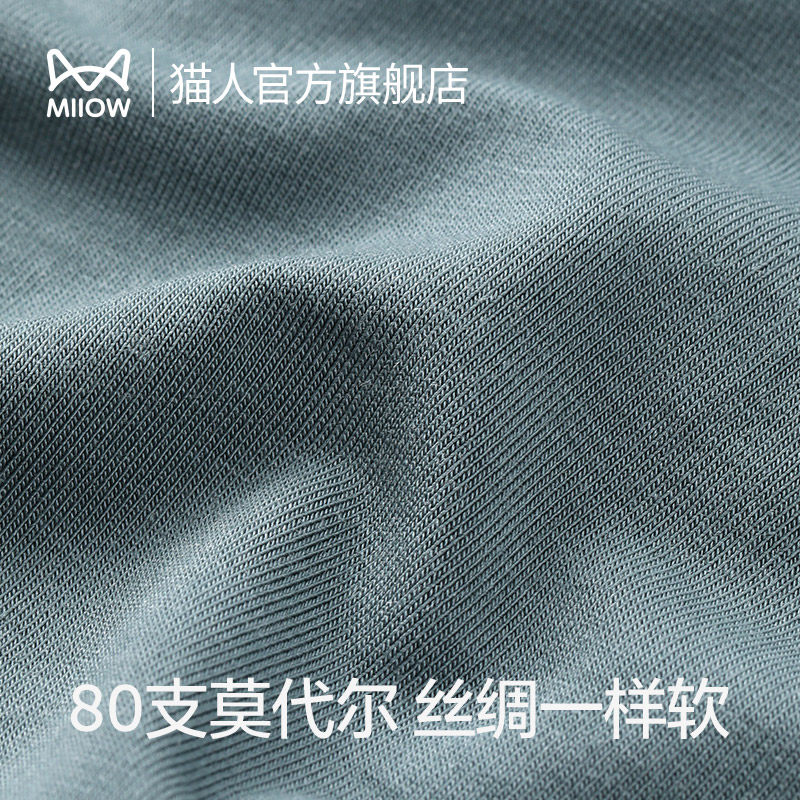 猫人石墨烯抑菌80支莫代尔男士内裤 猫人服饰男平角内裤