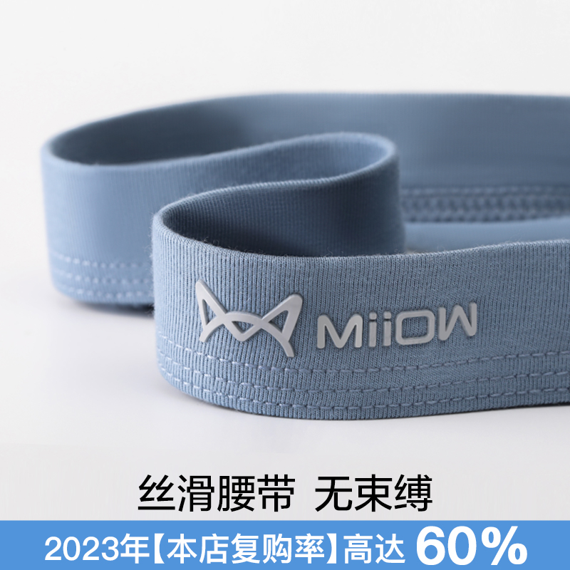 猫人男士内裤四角裤男生莫代尔平角裤透气棉平角抑菌裤衩裤头男款,淘宝优惠券,粉丝福利购,淘宝优惠卷