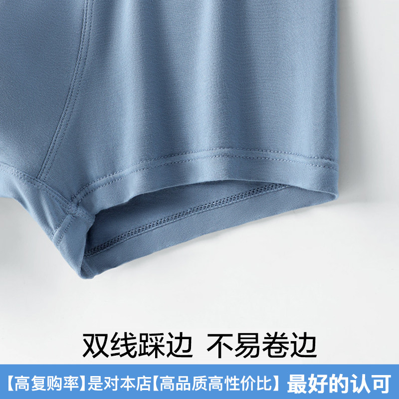 猫人男士内裤四角裤男生莫代尔平角裤透气棉平角抑菌裤衩裤头男款,淘宝优惠券,粉丝福利购,淘宝优惠卷