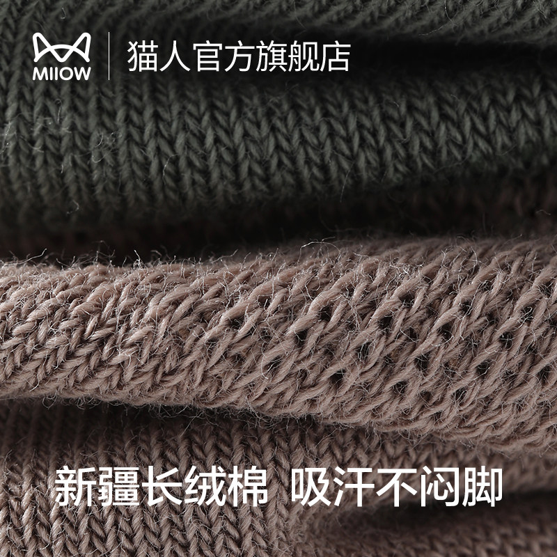 猫人夏季纯棉抑菌防臭吸汗中筒袜 猫人服饰短袜/打底袜/丝袜/美腿袜