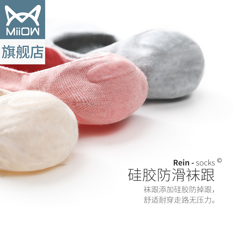 猫人服饰旗舰店猫人袜子男船袜女短袜薄款透气防臭吸汗硅胶滑情侣ins潮隐形浅口0