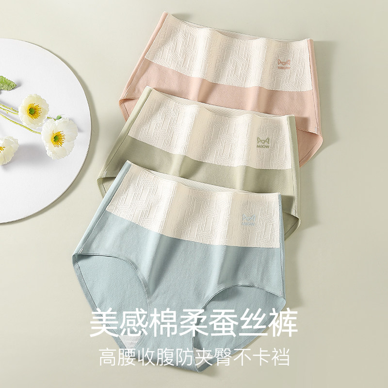 猫人纯棉内裤女士2026新款高腰收腹抑菌全棉裆无痕大码透气三角裤