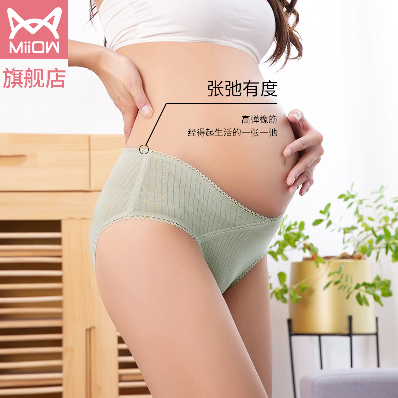 猫人服饰旗舰店猫人孕妇女士内裤低腰纯棉抑菌薄日系产妇怀孕全棉初中晚早期孕裤0