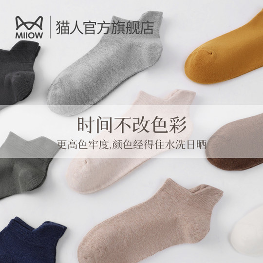 猫人袜子男款夏季男士短袜薄款纯棉吸汗抗菌运动透气不掉跟船袜