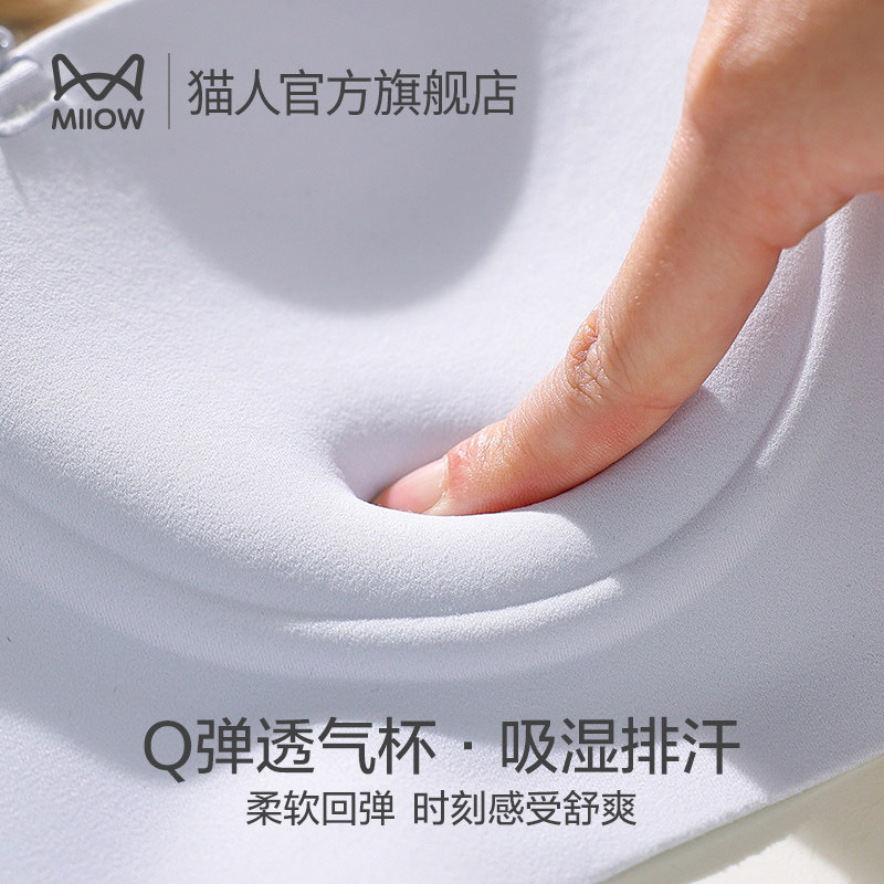 猫人女士聚拢显大收副乳防下垂文胸 猫人服饰文胸