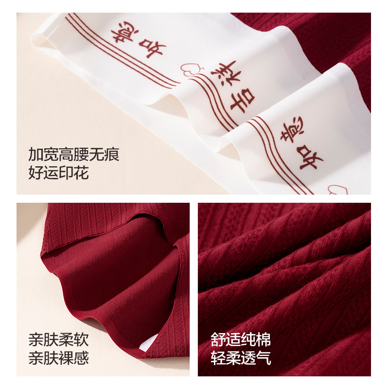 猫人红色内裤女蛇年新款纯棉抑菌包臀不夹裆女生本命年结婚三角裤,淘宝优惠券,粉丝福利购,淘宝优惠卷