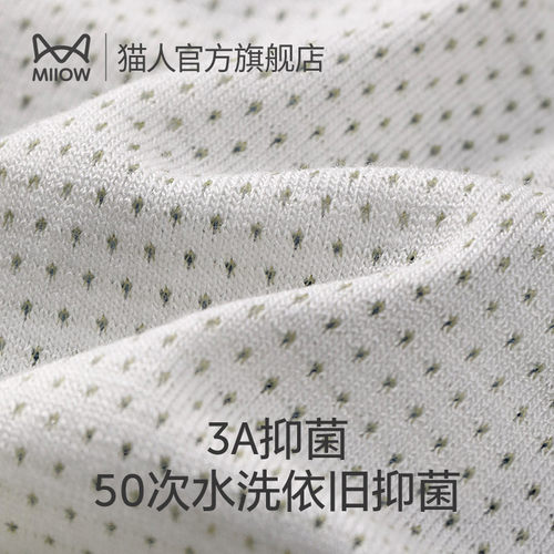 猫人男士内裤男纯棉四角裤男生透气全棉平角裤大学生裤衩裤头男款 - 图1