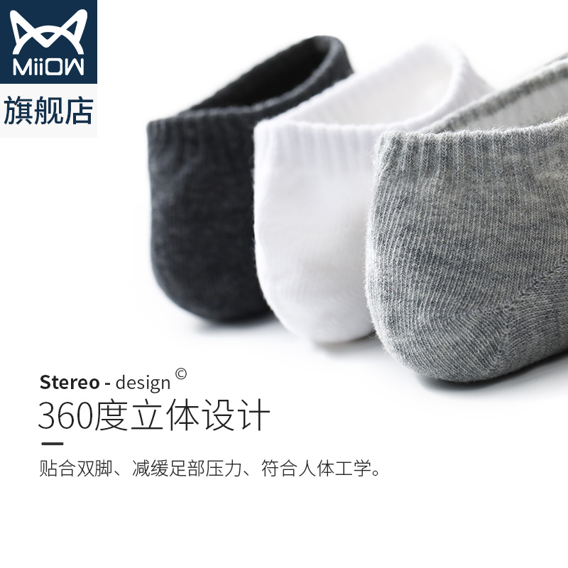 猫人服饰旗舰店猫人船袜子男浅口春夏潮精梳棉袜子运动棉薄款防臭隐形不掉跟T2