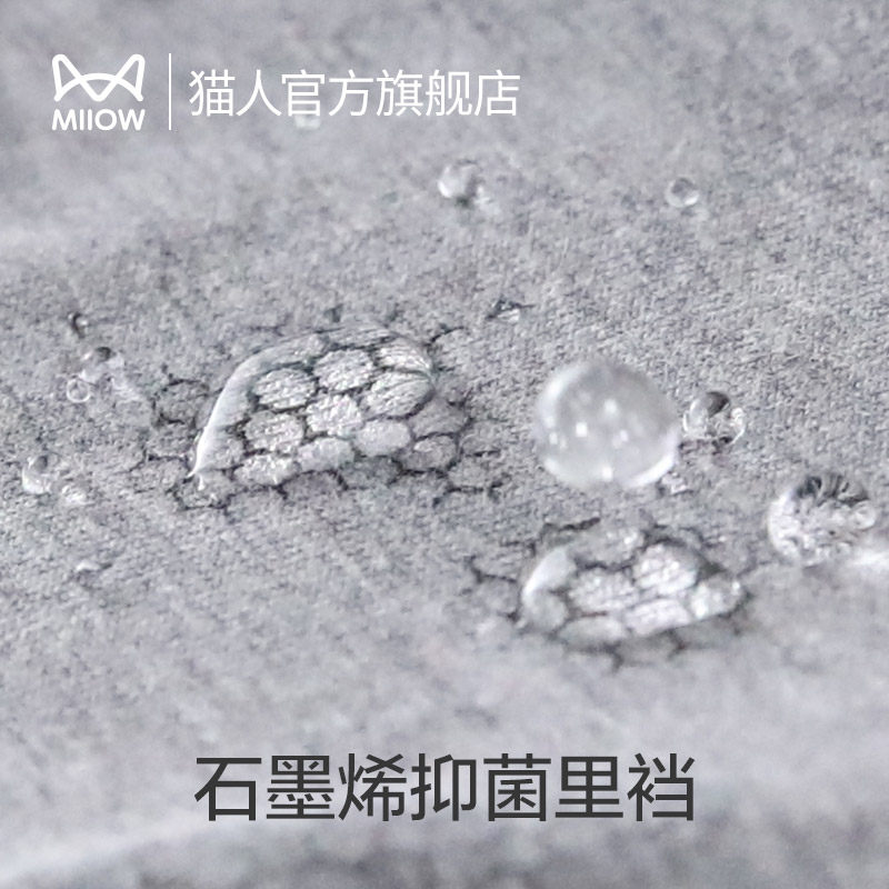 猫人石墨烯抑菌80支莫代尔男士内裤 猫人服饰男平角内裤
