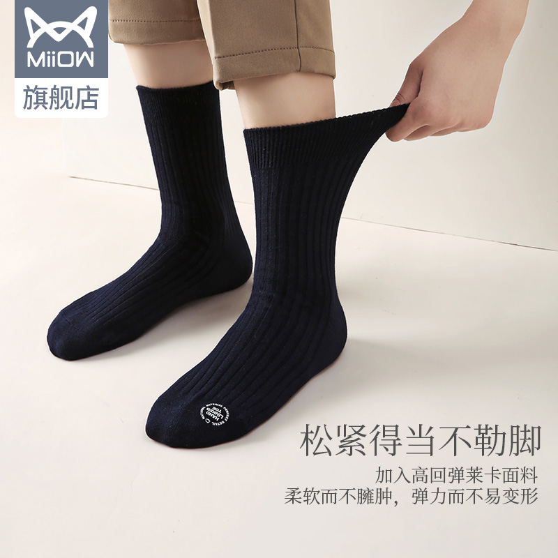 猫人服饰旗舰店猫人男士纯棉全棉长筒袜秋冬季运动跑步中筒袜吸汗透气袜子ins潮3