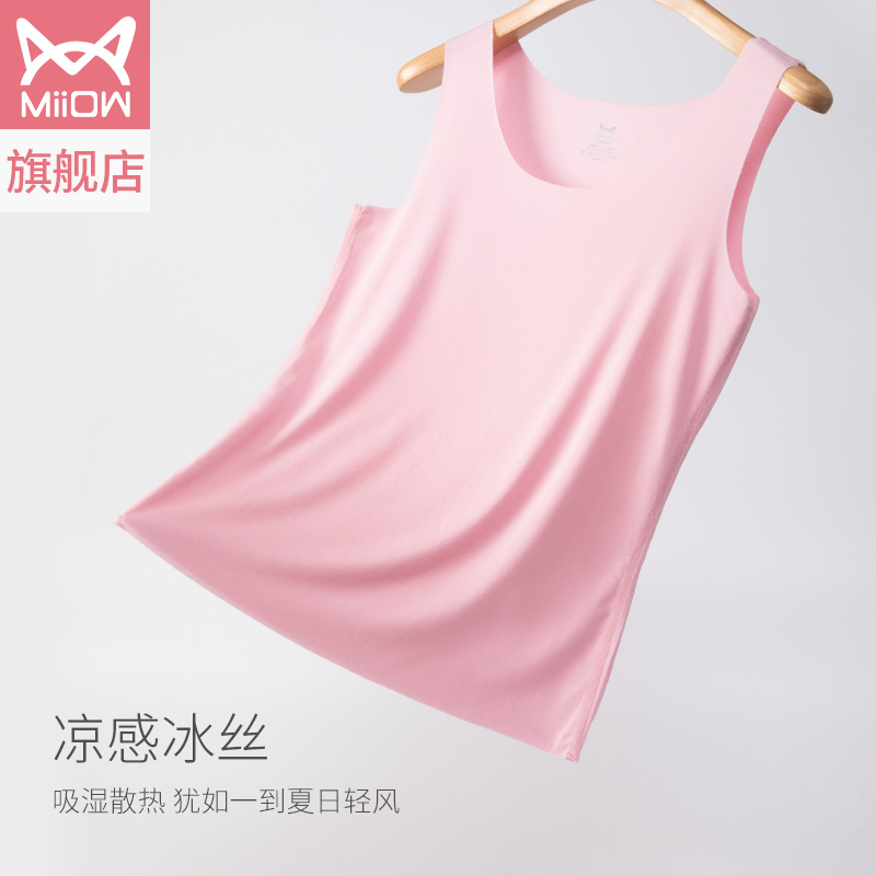 猫人服饰旗舰店猫人莫代尔白无痕随心裁抑菌秋冬季女士运动纯色修身打底吊带背心3