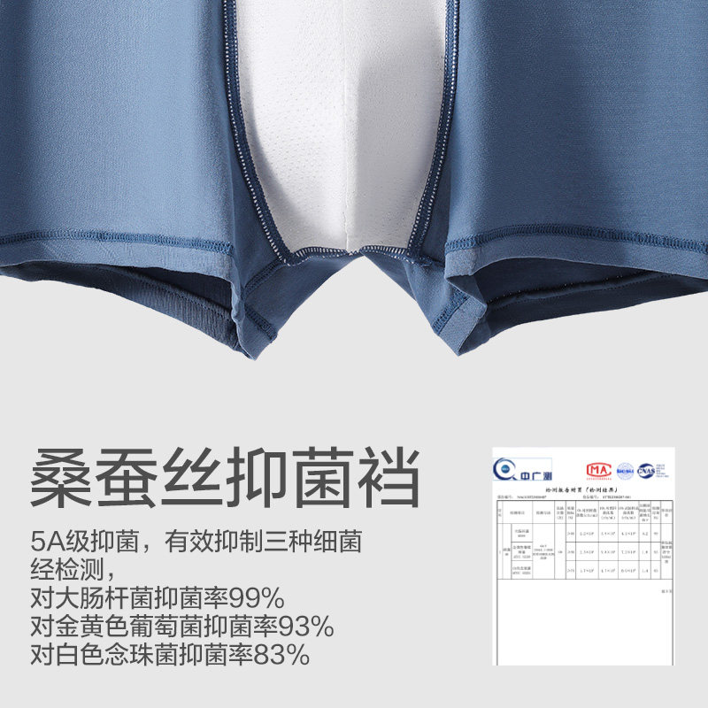  猫人服饰男平角内裤