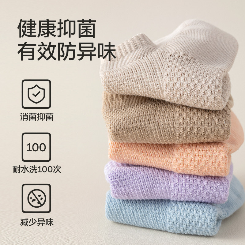 猫人袜子船袜女夏季薄款防滑不掉跟浅口隐形抑菌吸汗网眼透气短袜,淘宝优惠券,粉丝福利购,淘宝优惠卷