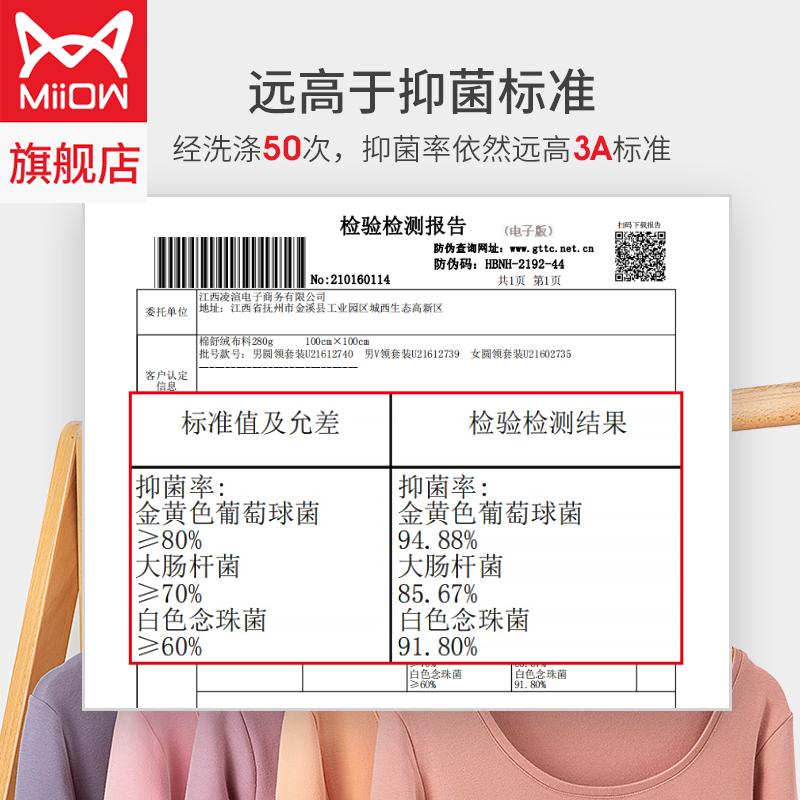 猫人服饰旗舰店猫人50支棉款加厚加薄绒冬保暖内衣女无痕秋衣秋裤套装男棉毛衫1