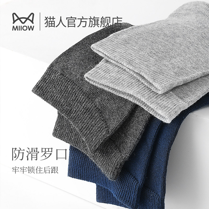 猫人袜子男夏季薄款中筒袜纯棉吸汗透气抗菌防滑纯色商务男士长袜