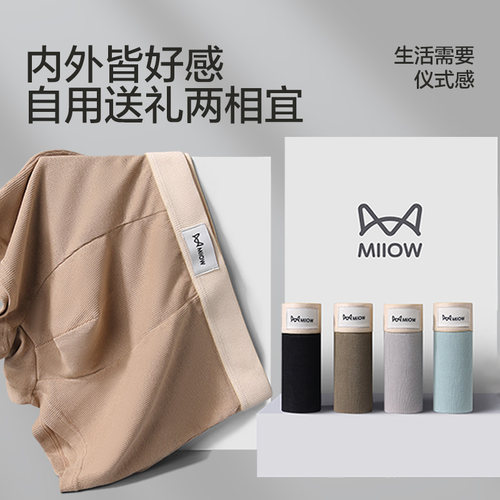 猫人男士内裤纯棉四角短裤新款抑菌透气舒适青少年学生平角裤男款 - 图2