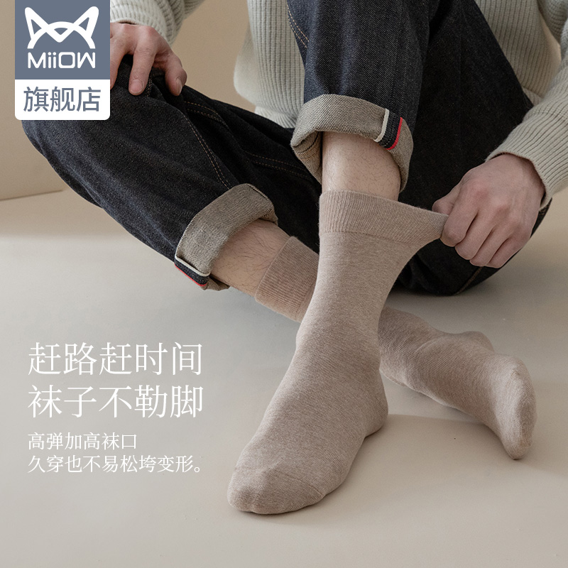 猫人服饰旗舰店猫人袜子男纯棉中筒袜夏季薄款长筒袜吸汗透气运动潮黑色商务袜1
