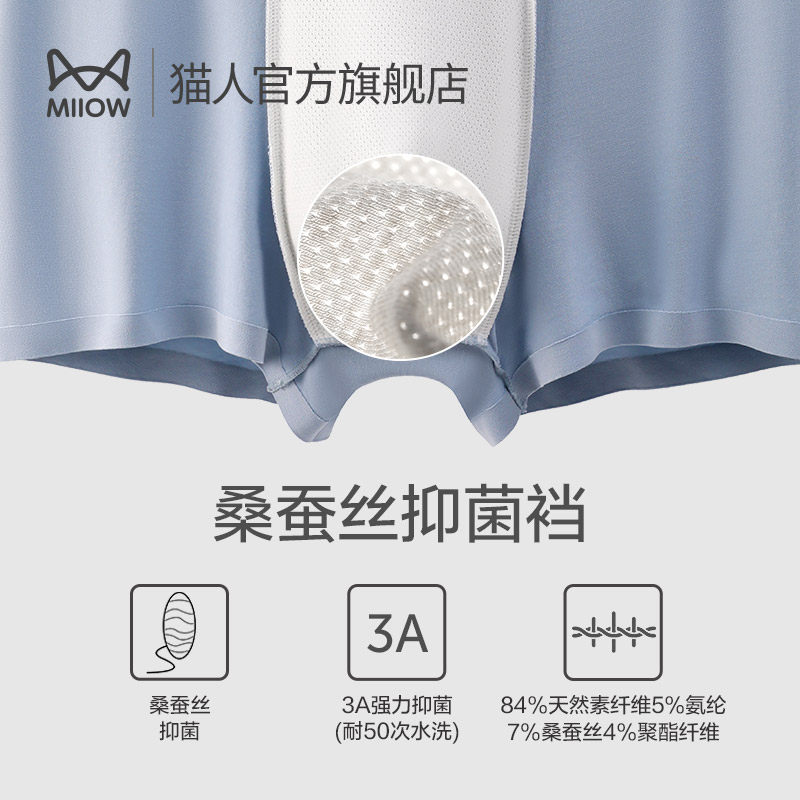  猫人服饰男平角内裤