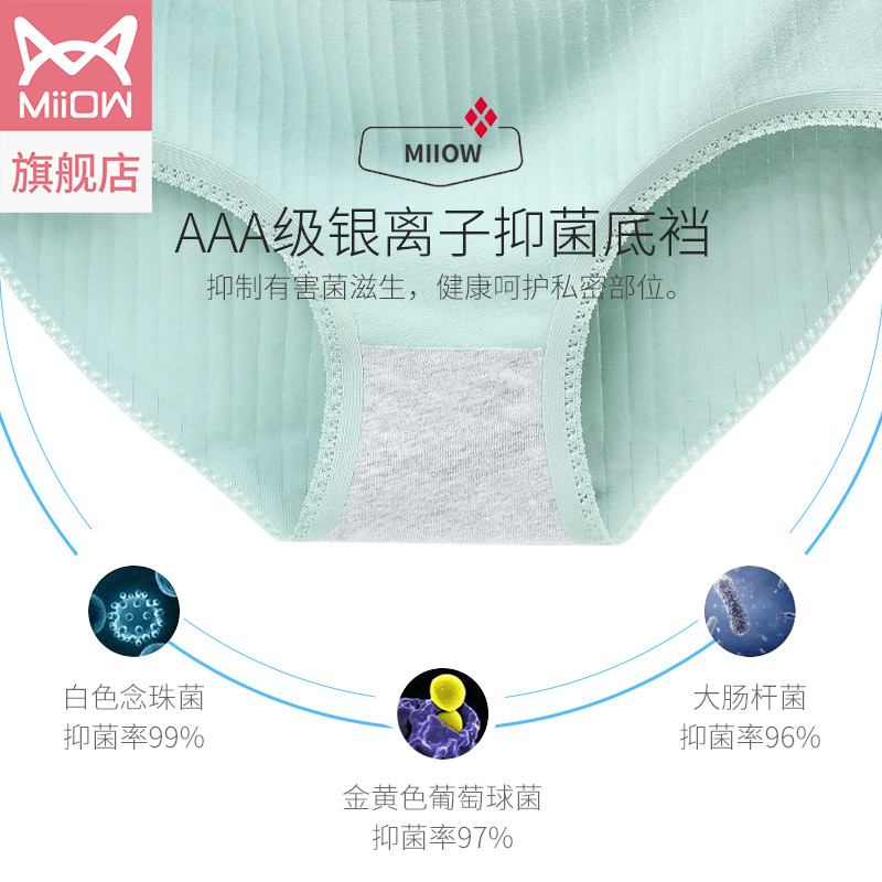 猫人服饰旗舰店猫人纯棉抗菌女士内裤中腰无痕夏季薄款透气收腹性感蕾丝女三角裤0