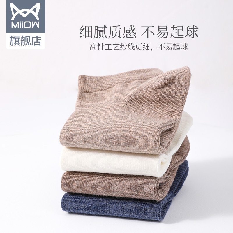 猫人服饰旗舰店猫人袜子男纯棉春夏薄款黑色短袜ins潮外穿浅口运动吸汗透气船袜3
