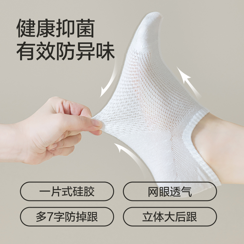 猫人袜子船袜女夏季薄款防滑不掉跟浅口隐形抑菌吸汗网眼透气短袜,淘宝优惠券,粉丝福利购,淘宝优惠卷