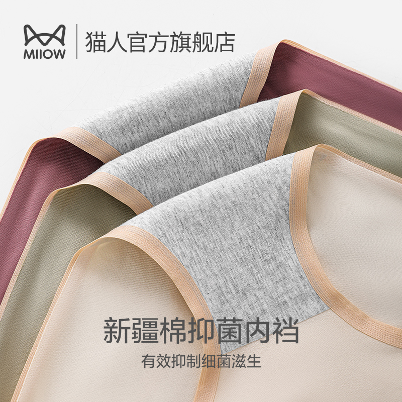  猫人服饰内裤