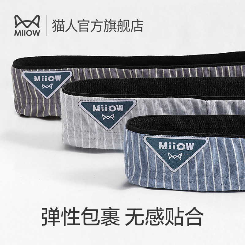 猫人80支新疆纯棉男士抑菌四角裤衩 猫人服饰男平角内裤