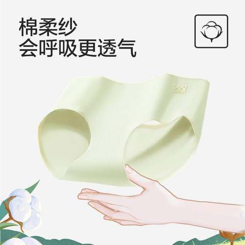 猫人女士纯棉内裤2026新款透气中腰无痕三角裤底裤女生大码短裤女 - 图1
