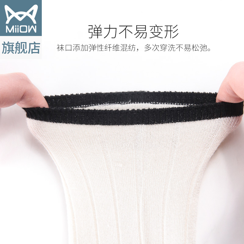 猫人服饰旗舰店猫人精梳长柔棉袜竹纤维春夏天四季透气休闲运动短筒袜男士袜子潮3