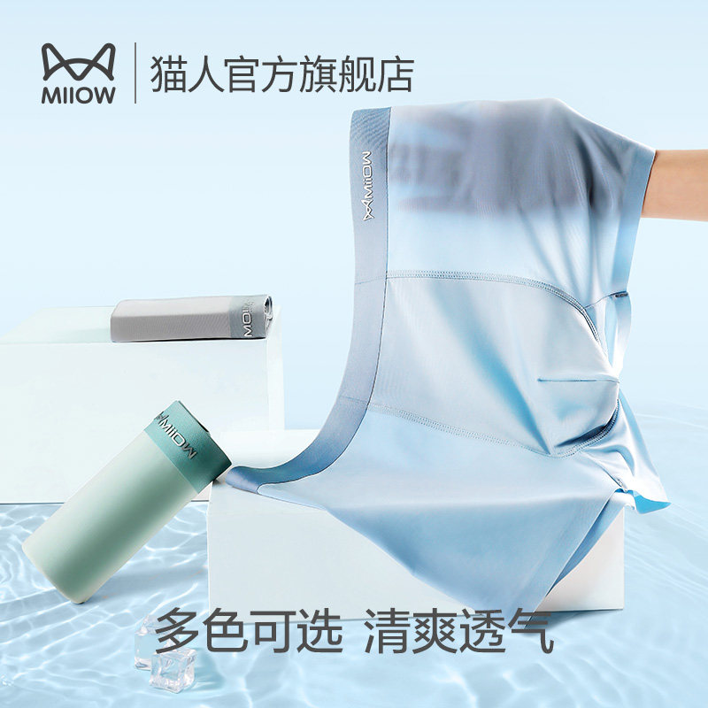 猫人120支冰丝男士夏季无痕头短裤 猫人服饰男平角内裤