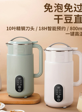 豆浆机全自动多功能破壁机110V