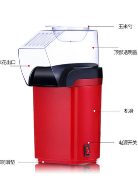 美规110V爆米花机不用添加油调味