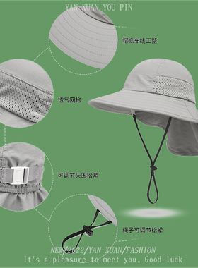 披肩帽户外大檐速干透气防风绳
