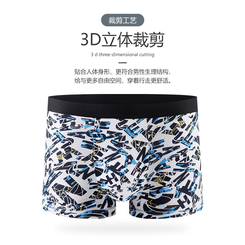 俞兆林男士内裤莫代尔青年平角裤 俞兆林咆哮内裤
