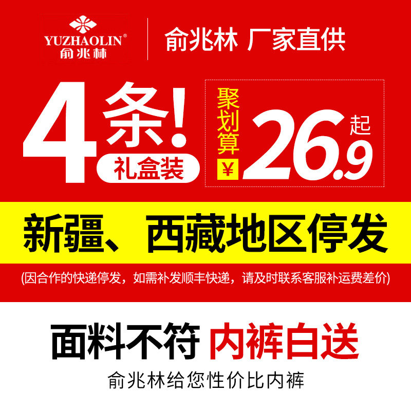  俞兆林咆哮内裤