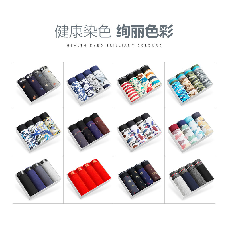 俞兆林男士内裤莫代尔青年平角裤 俞兆林咆哮内裤