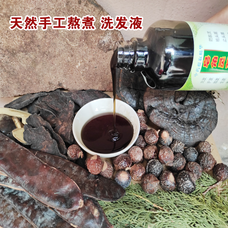 止脱发控油去屑皂角首乌洗发水天然草药手工熬制茶麸侧柏叶无硅油